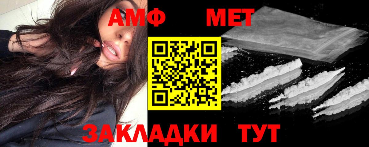 Amphetamine VHQ Старый Оскол