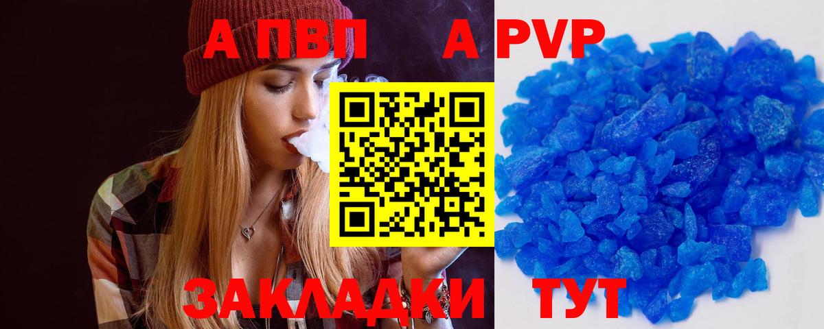 Alfa_PVP VHQ Старый Оскол