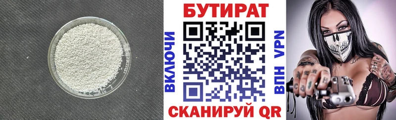 как найти   Старый Оскол  KRAKEN сайт  БУТИРАТ Butirat 