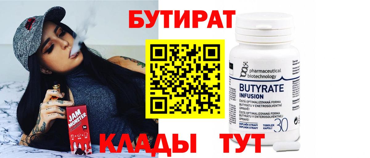 Старый Оскол  БУТИРАТ буратино  Вход с VPN 