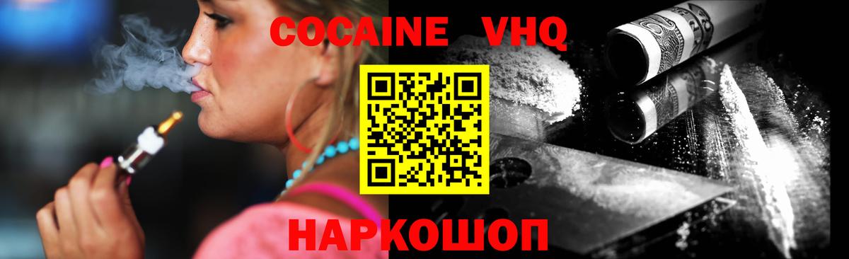 COCAIN Эквадор Старый Оскол