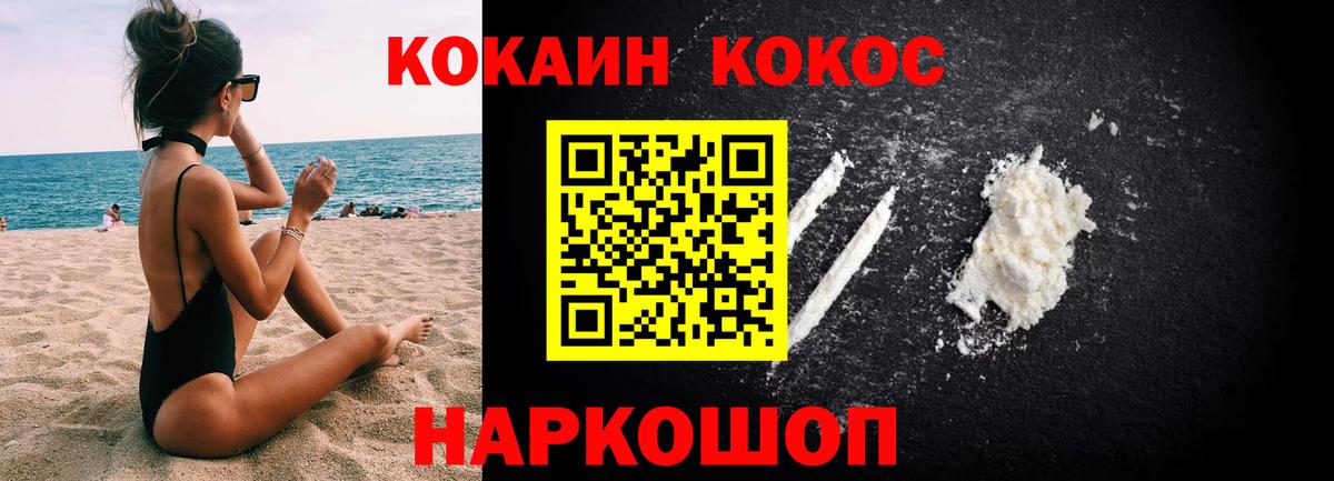 КОКАИН 98%  закладка  Старый Оскол  Cocaine  COCAIN 99%  Вход с VPN 