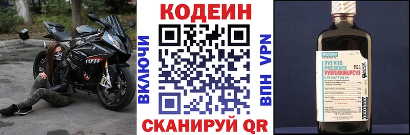 Кодеин Purple Drank  купить   ссылка на мегу   Старый Оскол 
