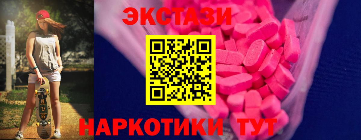 Экстази VHQ Старый Оскол