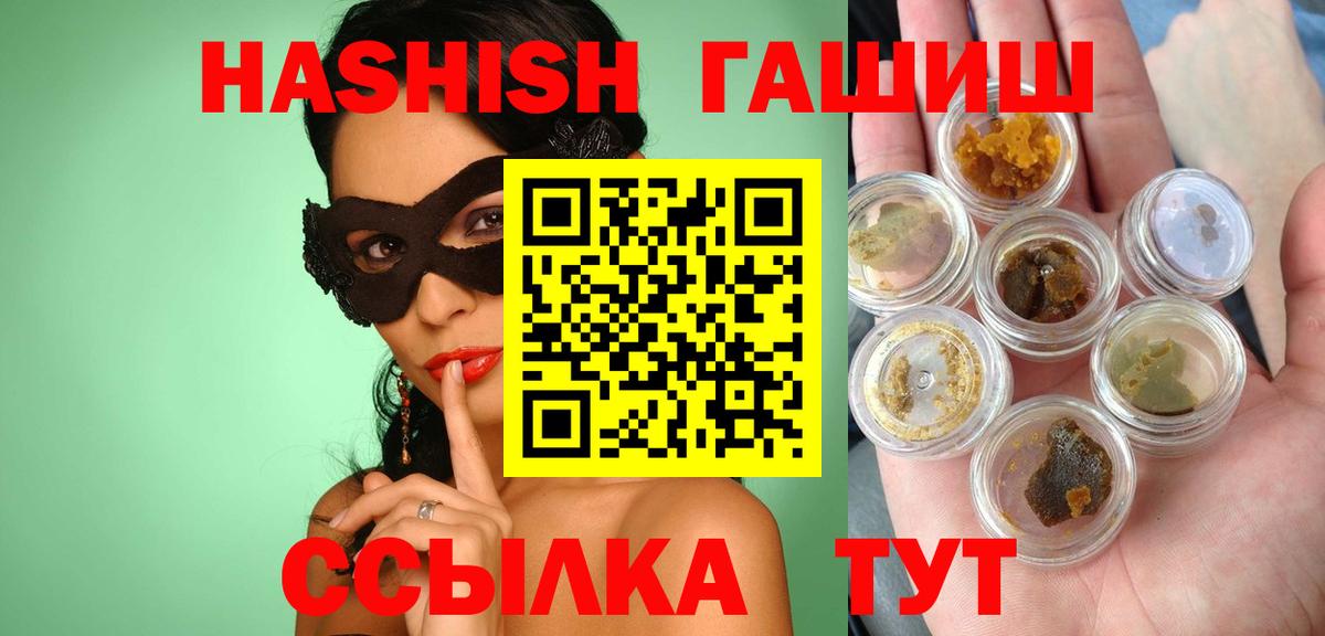 ГАШ Cannabis  Вход с VPN  Старый Оскол 