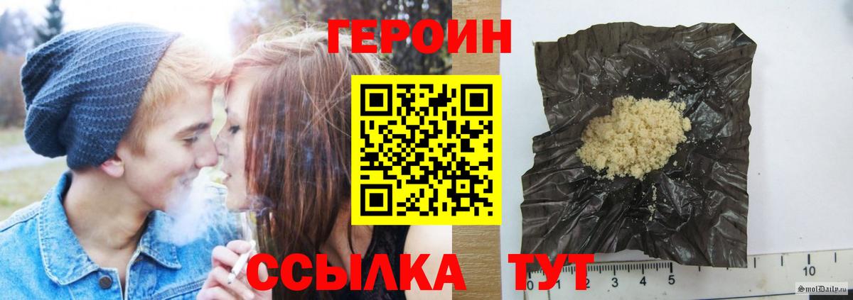 Героин гречка Старый Оскол