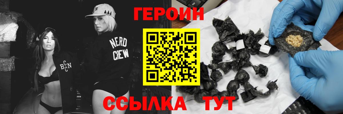 Старый Оскол  Героин Heroin  Вход с VPN 