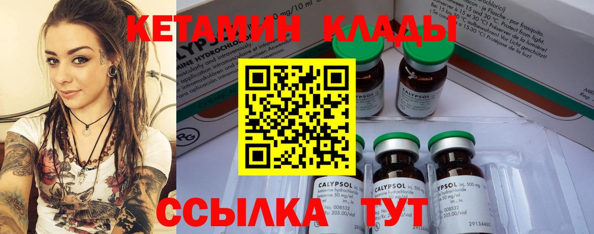Кетамин VHQ Старый Оскол