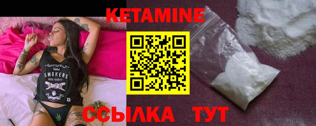 Кетамин VHQ  Вход с VPN  Старый Оскол  КЕТАМИН VHQ 
