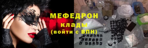 мяу мяу кристалл Алексеевка