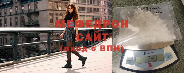 мяу мяу кристалл Алексеевка