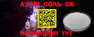 спиды Ставрополь