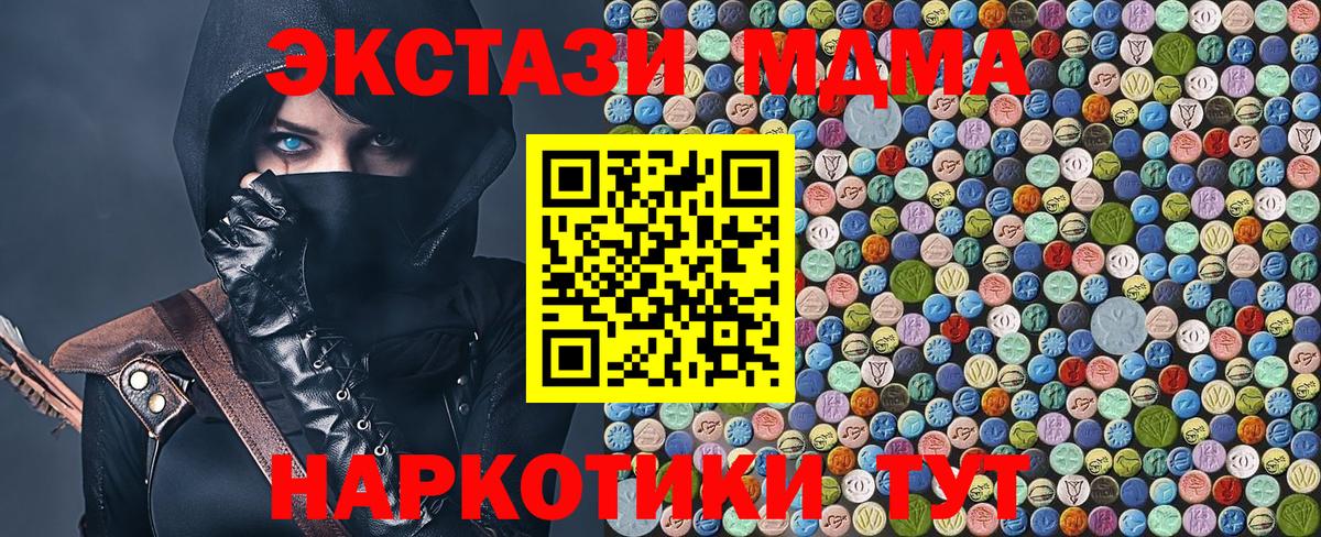 MDMA VHQ  MDMA  Старый Оскол  MDMA кристаллы  Вход с VPN 