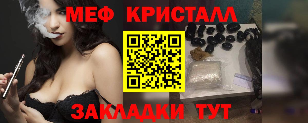 Мефедрон кристаллы Старый Оскол