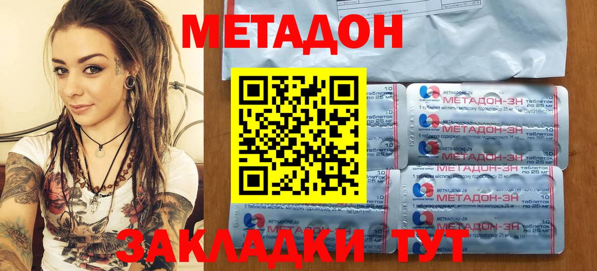 Старый Оскол  MEGA зеркало  Вход с VPN  МЕТАДОН кристалл 