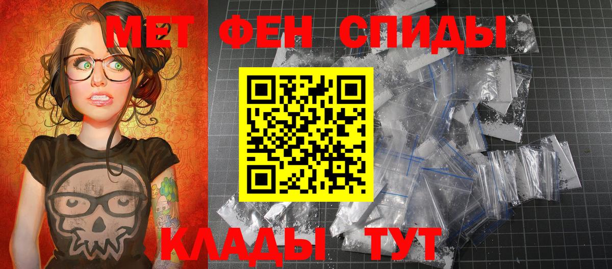 Первитин кристалл Старый Оскол