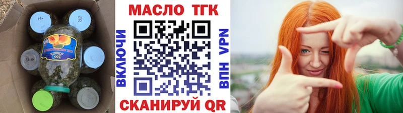ТГК вейп с тгк  Старый Оскол 