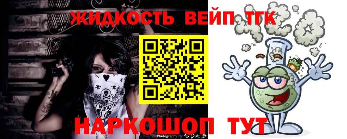 Старый Оскол  Дистиллят ТГК вейп  Дистиллят ТГК вейп с тгк  Вход с VPN 
