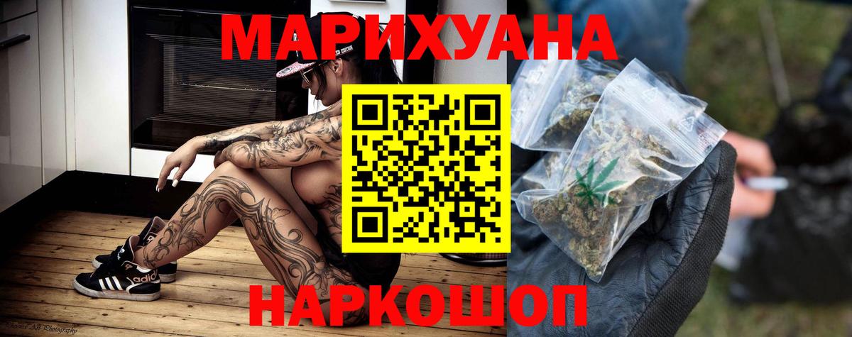 Бошки марихуана THC 21% Старый Оскол